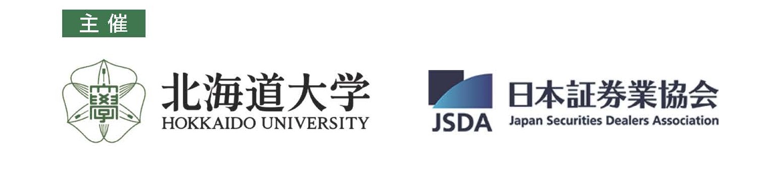 SDGsシンポジウム『北海道から拓く持続可能な未来 -産官学連携による GX 金融の推進-』に参加