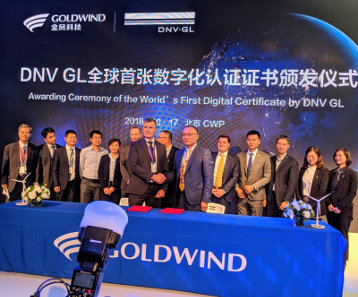 Goldwind Certificate Handover