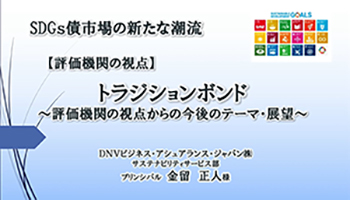 弊社エキスパート登壇[大和証券主催ウェビナー]