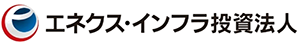 エネクス・インフラ投資法人