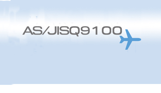 AQMS認証スキームの改訂について