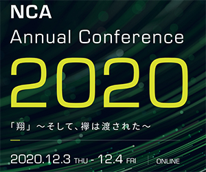 NCA Annual Conference 2020